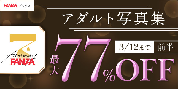 アダルト写真集 最大77％OFF